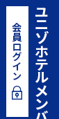 会員ログイン