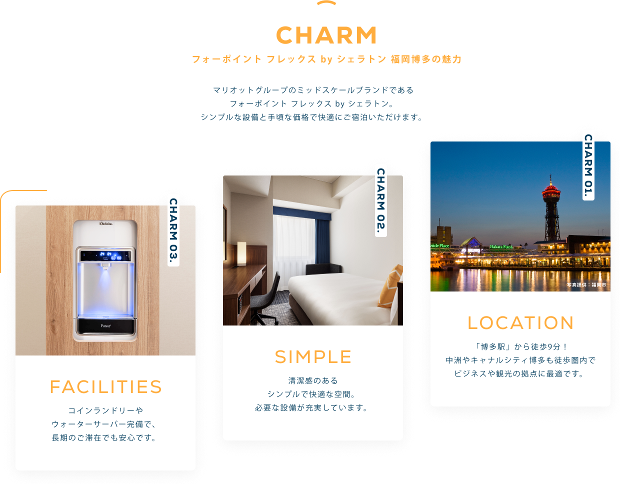 Charm